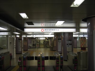 都営地下鉄 浅草線 新橋駅
